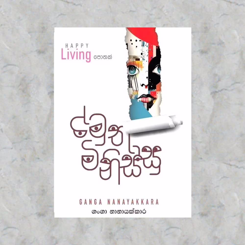 Amuthu Minissu by Ganga Nanayakkara
